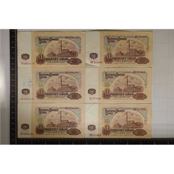 6-1974 BULGARIA 20 LEVA BILLS, 1 WITH INK