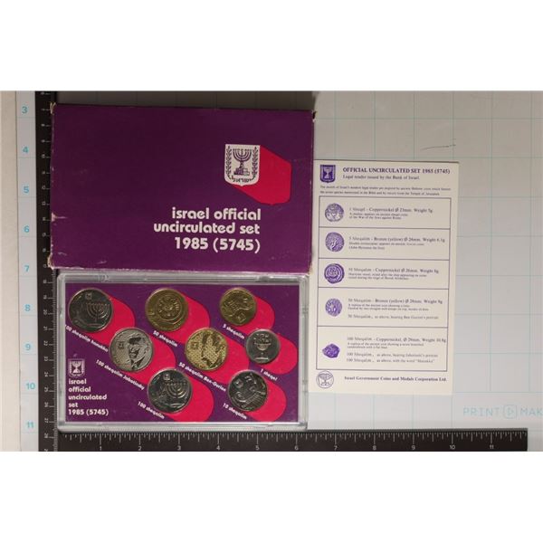 1985 ISRAEL OFFICIAL 8 COIN UNC SET WITH BOX AND