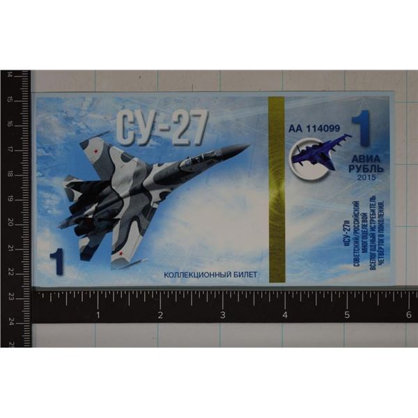 2015 POLYMER RUSSIAN FIGHTER JET 1 RUBLE FANTASY