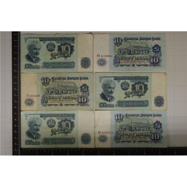 6-1974 BULGARIA 10 LEVA BANK NOTES