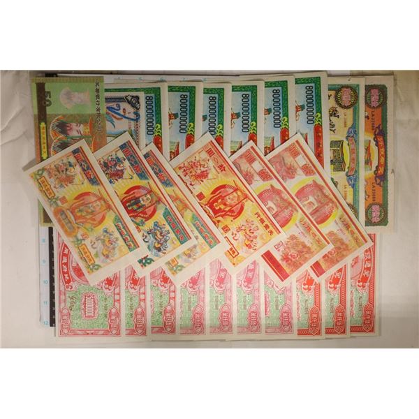 26 PIECES OF CHINESE HELL NOTES: ALL COLORIZED