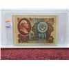 Image 1 : Russia 100 Ruble Bank Note