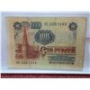 Image 3 : Russia 100 Ruble Bank Note