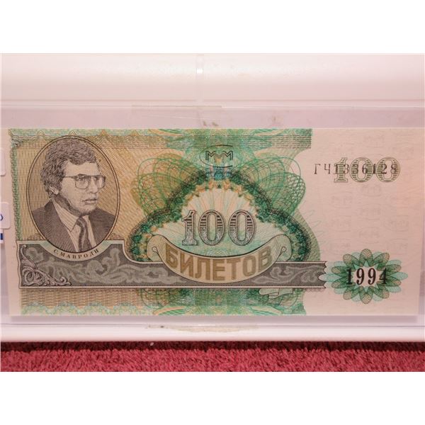 1994 $100 Foreign Bank Note