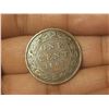 Image 1 : 1897 Canadian Large One Cent Coin.