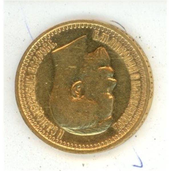 1897 Russian 7 Ruble Gold Coin From Era Nicholas II