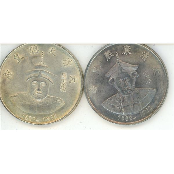(2) Antique 1627-1643 China Fantasy Token-Qing Dynasty