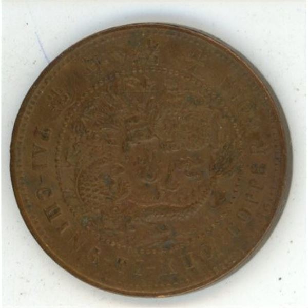 Antique 1907 China Guangxu Qing Dynastyu Copper 10 Cent Coin
