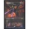 Image 1 : Magic the Gathering Battra, Terror of the City -Dirge Bat - Japanese Ikoria: Lair of Behemoths