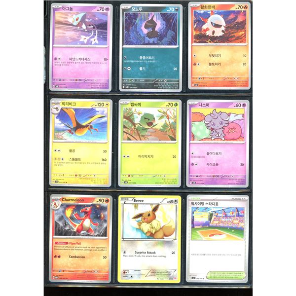 Lot Of 9 Various Pokemon Cards