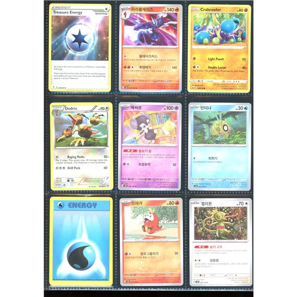Lot Of 9 Various Pokemon Cards