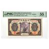 Image 1 : China. Bank of Communications, 1914, "Shanghai Branch" Issued Banknote.