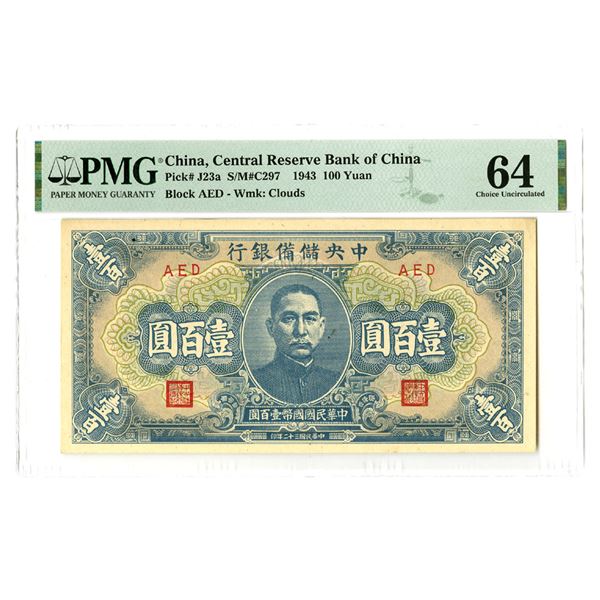 China. Central Reserve Bank of China, 1943, Issued Banknote.
