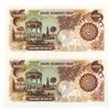 Image 2 : Iran. Bank Markazi Iran, ND (1981), Sequential Pair of Issued Banknotes with Low Serial Numbers.