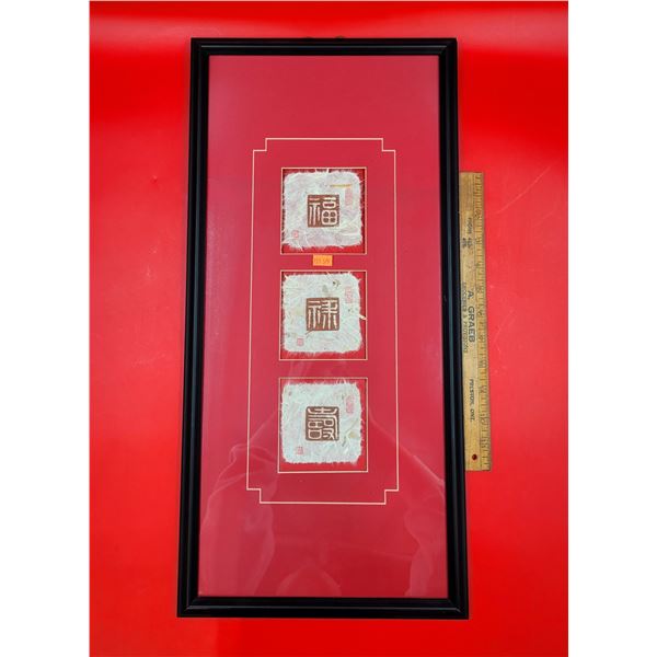 Framed Chinese Calligraphy Art (Good Fortune, Prosperity, & Longevity)