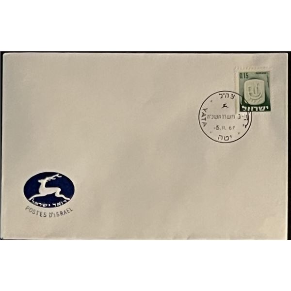1967 Israel Stamped Envelope