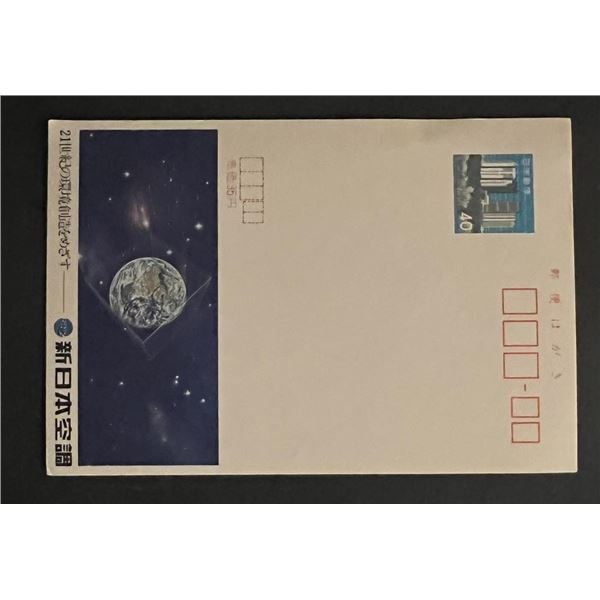 Earth First Day Cover