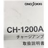 Image 6 : Ono Sokki #CH-1200A Charge Amplifier