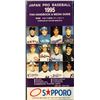 Image 1 : 1995 JAPAN PRO BASEBALL MEDIA GUIDE - ICHIRO SUZUKI (HOF) COVER