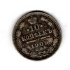 Image 1 : 10 KOPECKS NICHOLAS II, SILVER