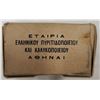 Image 2 : 8 mm Mauser FMJ Greek Surplus 1952 Ammo - 20 rds