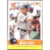 Image 1 : 2006 FLEER HIDEKI MATSUI