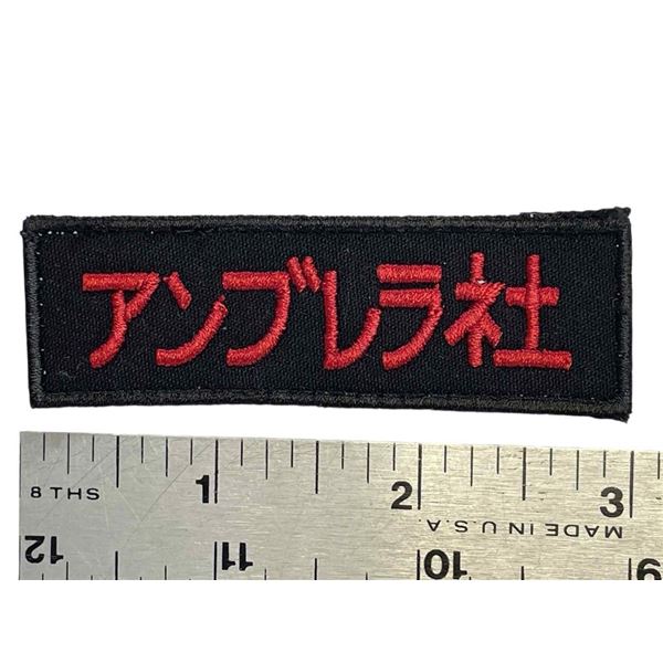 Resident Evil: Afterlife (2010) - Umbrella Patch