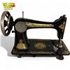 Image 4 : Vintage Singer Sewing Machine G17652