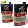 Image 3 : 2x Vintage BA Special Gasoline Cans