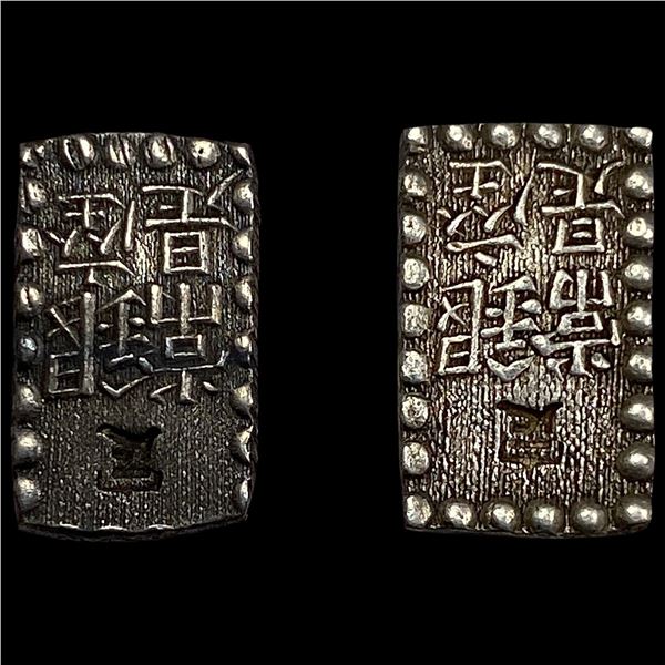 [2]1853-1865 Japan Silver Shu NEARLY UNCIRCULATED