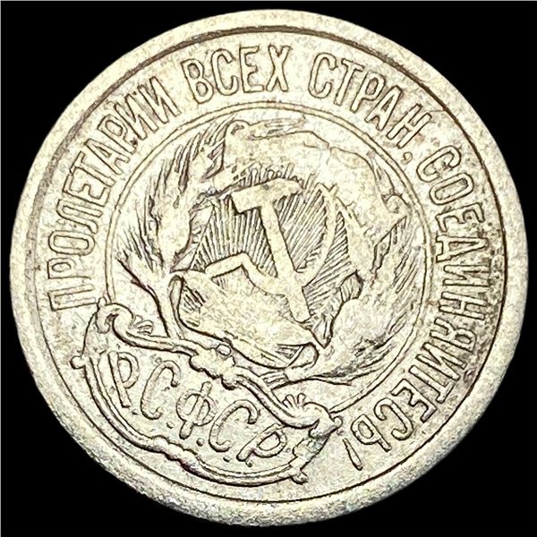 1923 Soviet Union Silver 10 Kopek CLOSELY UNCIRCULATED