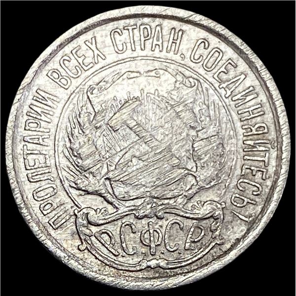 1923 Soviet Union Silver 10 Kopek CLOSELY UNCIRCULATED