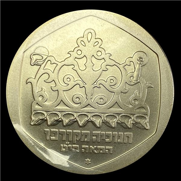1980 Israel Silver 1 Sheqel Corfu Lamp UNCIRCULATED