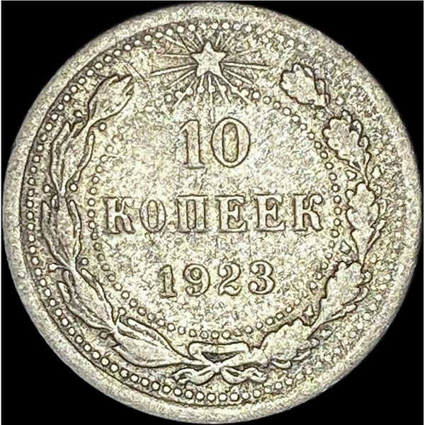 1923 Soviet Union Silver 10 Kopeks CLOSELY UNCIRCULATED