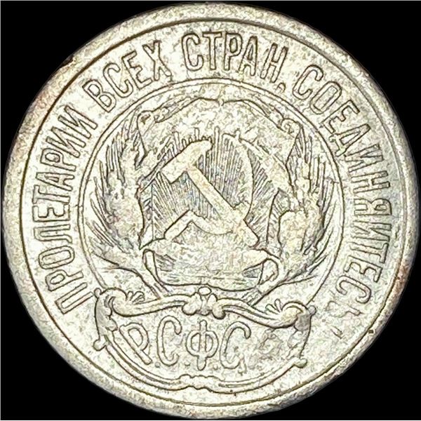 1922 Soviet Union Silver 10 Kopeks CLOSELY UNCIRCULATED