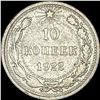 Image 2 : 1922 Soviet Union Silver 10 Kopeks CLOSELY UNCIRCULATED