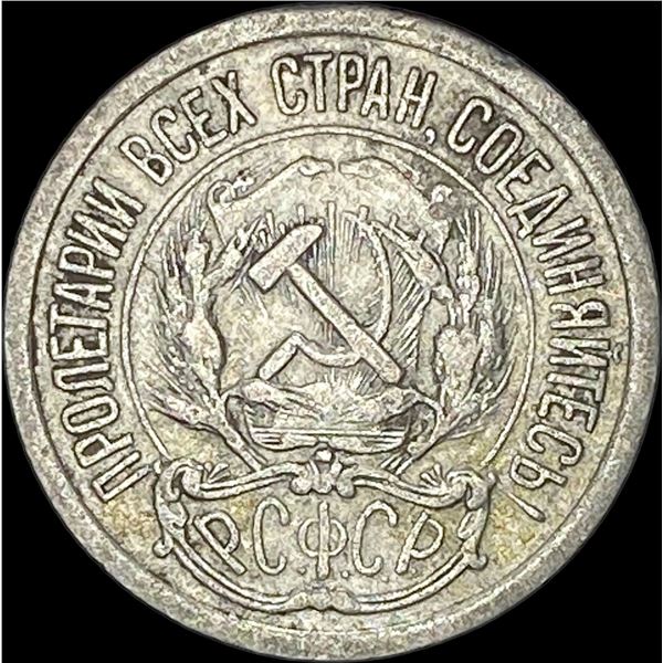 1923 Soviet Union Silver 10 Kopeks CLOSELY UNCIRCULATED