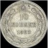 Image 2 : 1923 Soviet Union Silver 10 Kopeks CLOSELY UNCIRCULATED