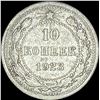 Image 2 : 1923 Soviet Union Silver 10 Kopeks CLOSELY UNCIRCULATED