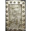 Image 1 : 1859-1868 Japan Silver Bu UNCIRCULATED