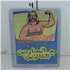 Image 1 : Hulk Hogan Super Wrestling Stars with Arabic Font Wax Package Wrapper