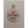 Image 1 : Hebrew Avis Rent a Car pin