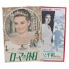 Image 1 : A Pair of Rare Audrey Hepburn Japanese Movie Posters.