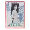 Image 2 : A Pair of Rare Audrey Hepburn Japanese Movie Posters.