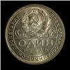 Image 2 : Russia 1924 Rouble, U.S.S.R.