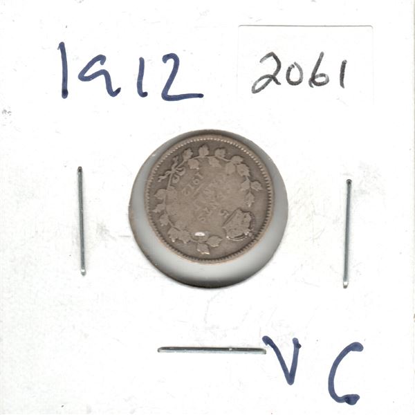1912 Canada 5 cent silver coin
