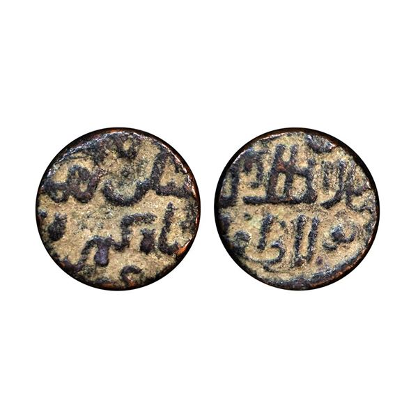 Bahamani Sultanate, Ala-ud-din Ahmad Shah II (AH 838-862/1435-1457 AD),Copper ½ Gani, 7.67 gms,
