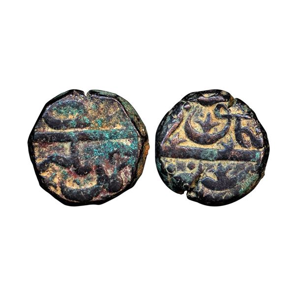 Ahmadnagar Sultanate, Burhan Nizam, Copper Falus, 14.72 gms,
