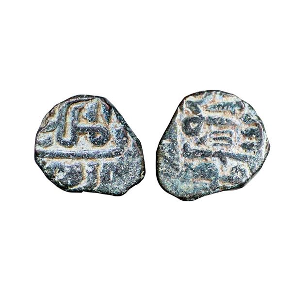 Malwa Sultanate, Hoshang Shah (AH 808-838, 1405-1435 AD), Copper Falus, 4.19 gms.