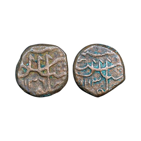 Aurangzeb (AH 1068-1118, 1658-1707 AD), Copper Paisa, Machlipatan Mint,